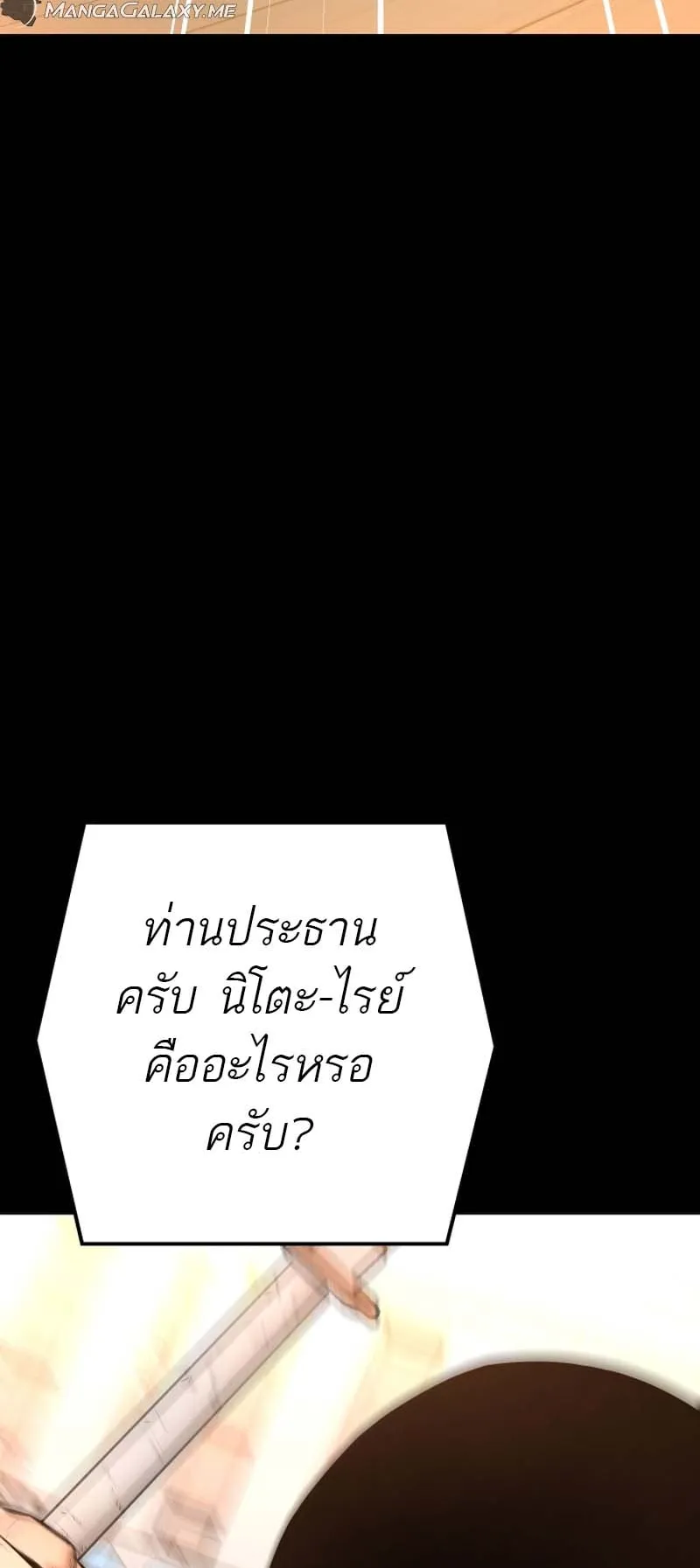 Blade of Retribution ตอนที่ 14 หน้า 18