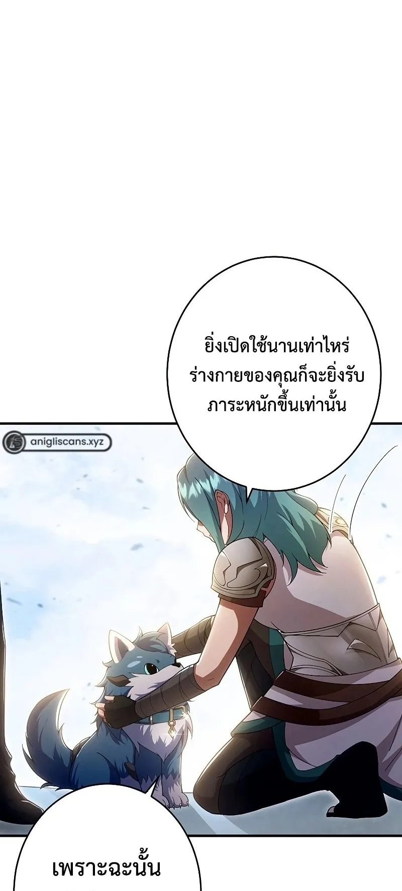 The God-Slaying Copycat ตอนที่ 24 หน้า 80