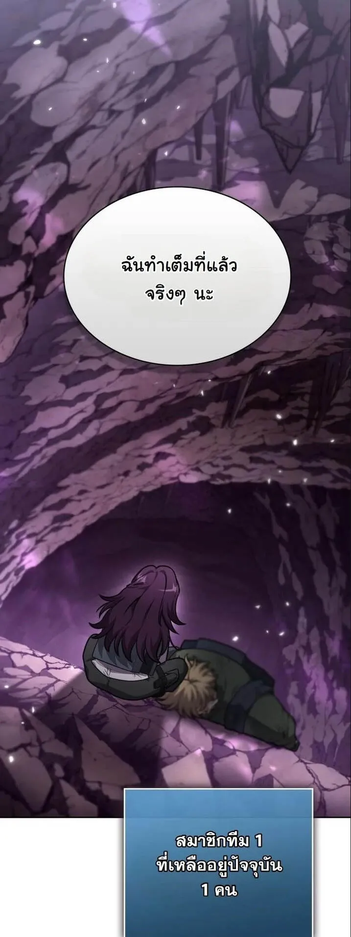 Kidnapped Dragons ตอนที่ 23 หน้า 32