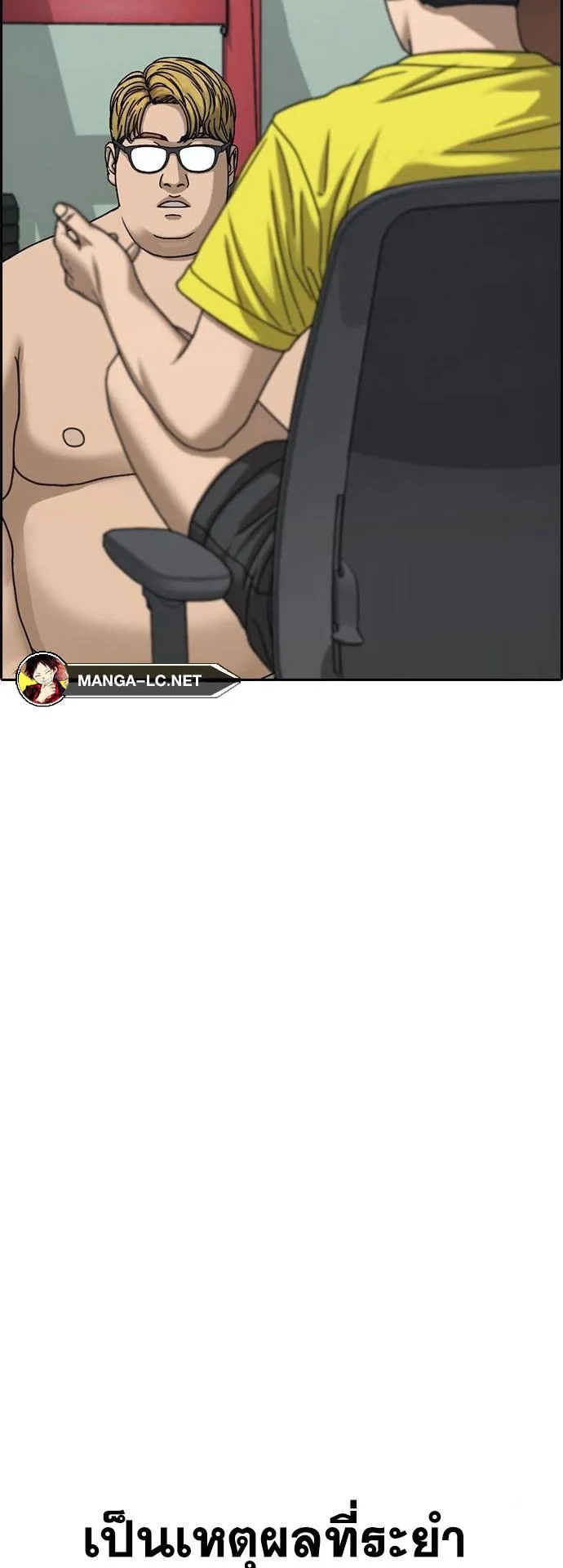 Loser Life 2 ตอนที่ 17 หน้า 70