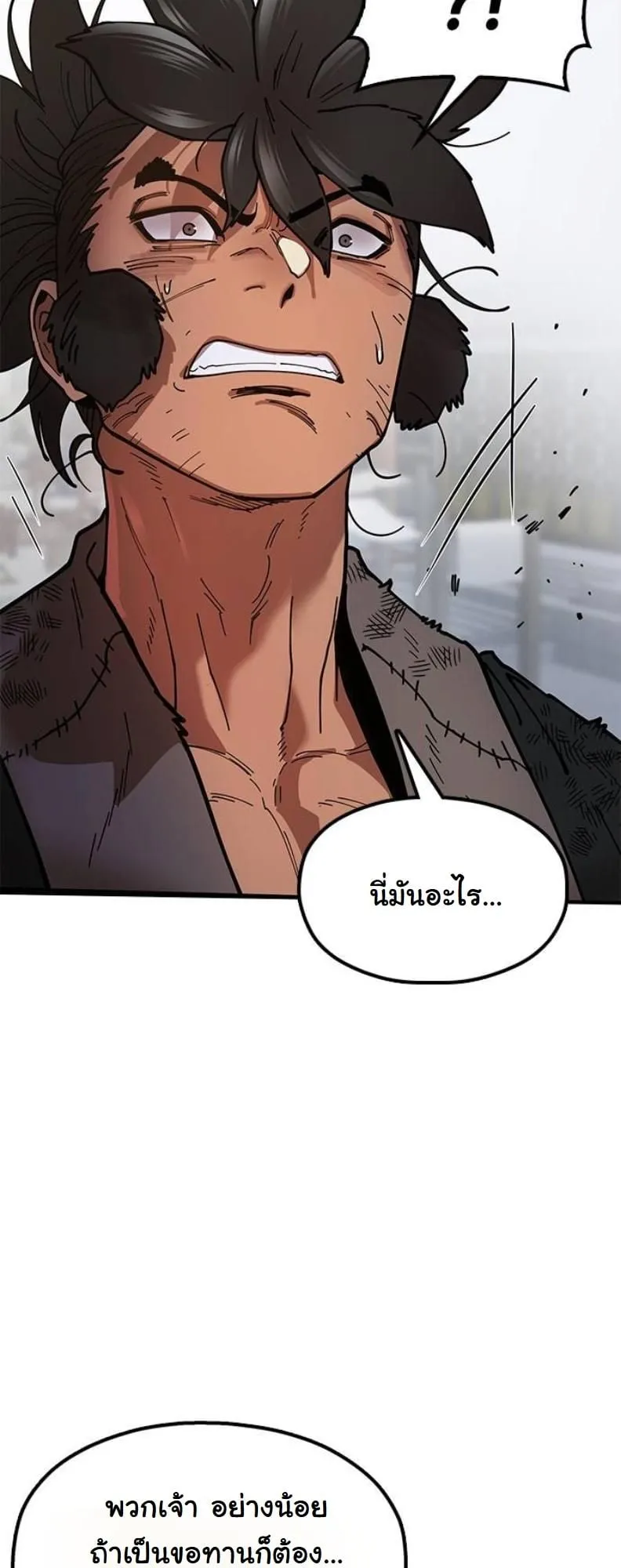 Chronicles of the Lazy Sovereign ตอนที่ 4 หน้า 130
