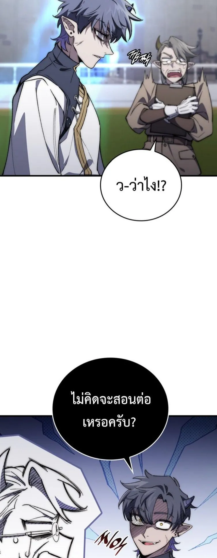 Dungeon Architect ตอนที่ 3 หน้า 32