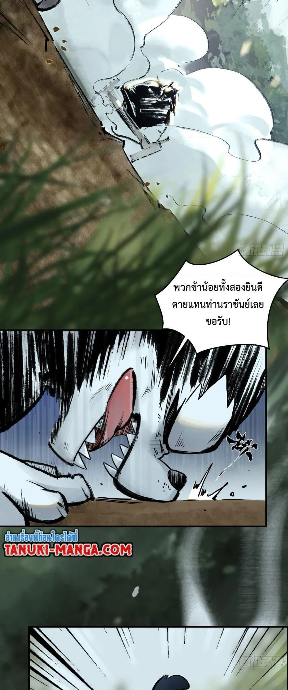 A Thought Of Freedom ตอนที่ 1 หน้า 9