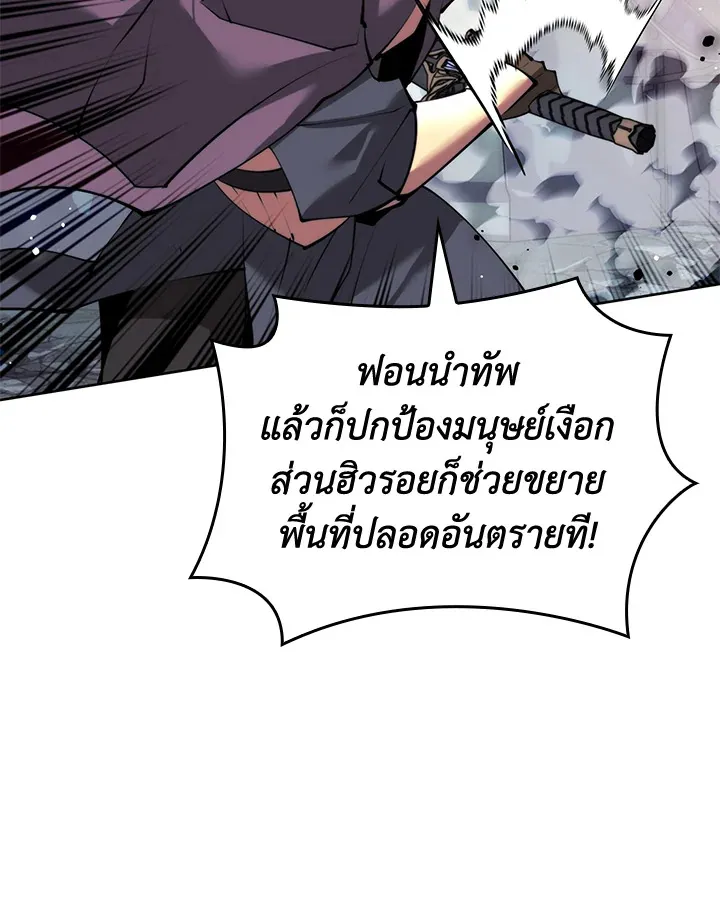Overgeared ตอนที่ 232 หน้า 67