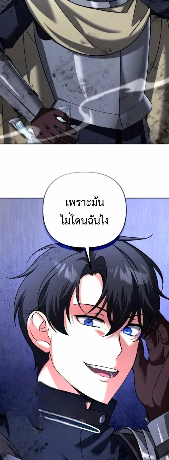 Sovereign of the Infinite Clones ตอนที่ 46 หน้า 10
