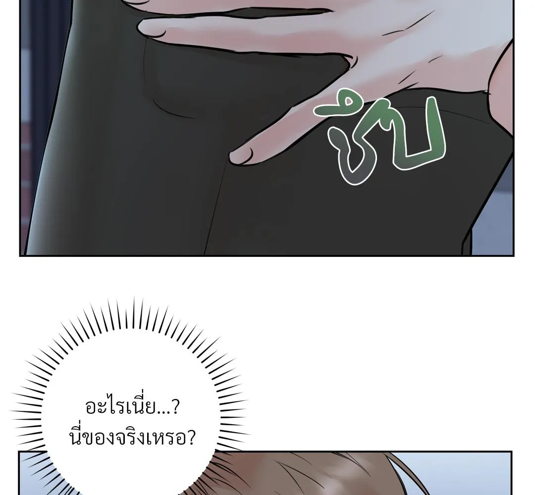 CAMBOY BUNNY (R+) ตอนที่ 8 หน้า 74