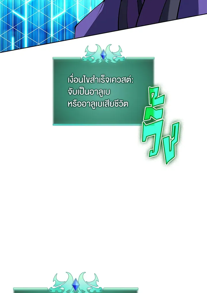 Overgeared ตอนที่ 265 หน้า 48