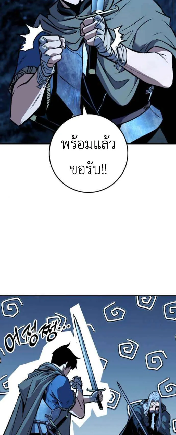 The Wandering Knight’s Survival Manual ตอนที่ 5 หน้า 75