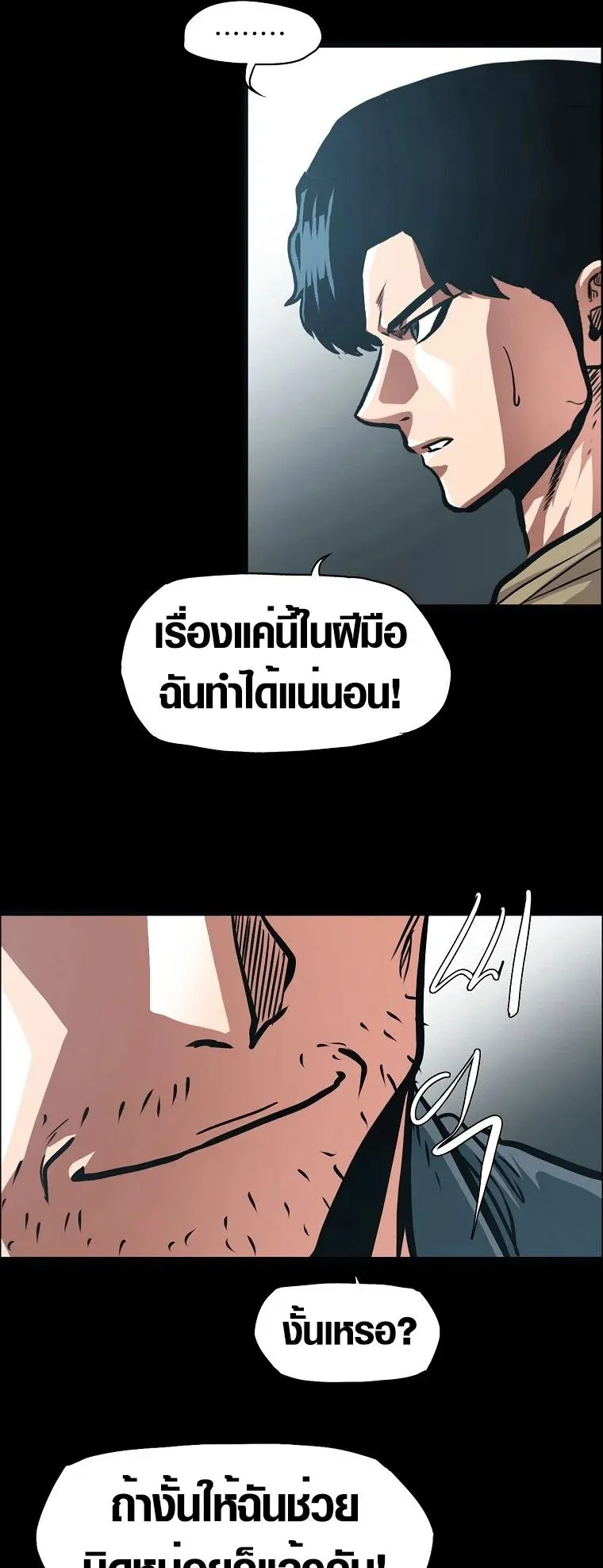 Secret Family ตอนที่ 20 หน้า 42