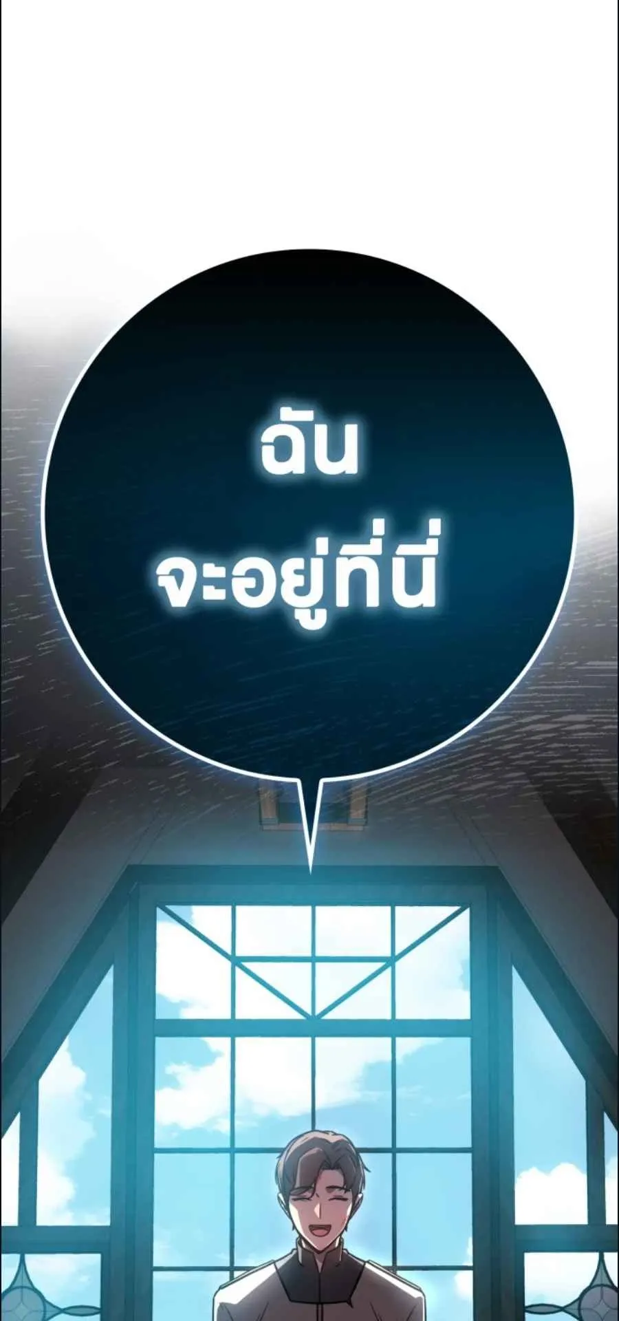 A Genius Wizard Who Breaks Boundaries ตอนที่ 2 หน้า 37