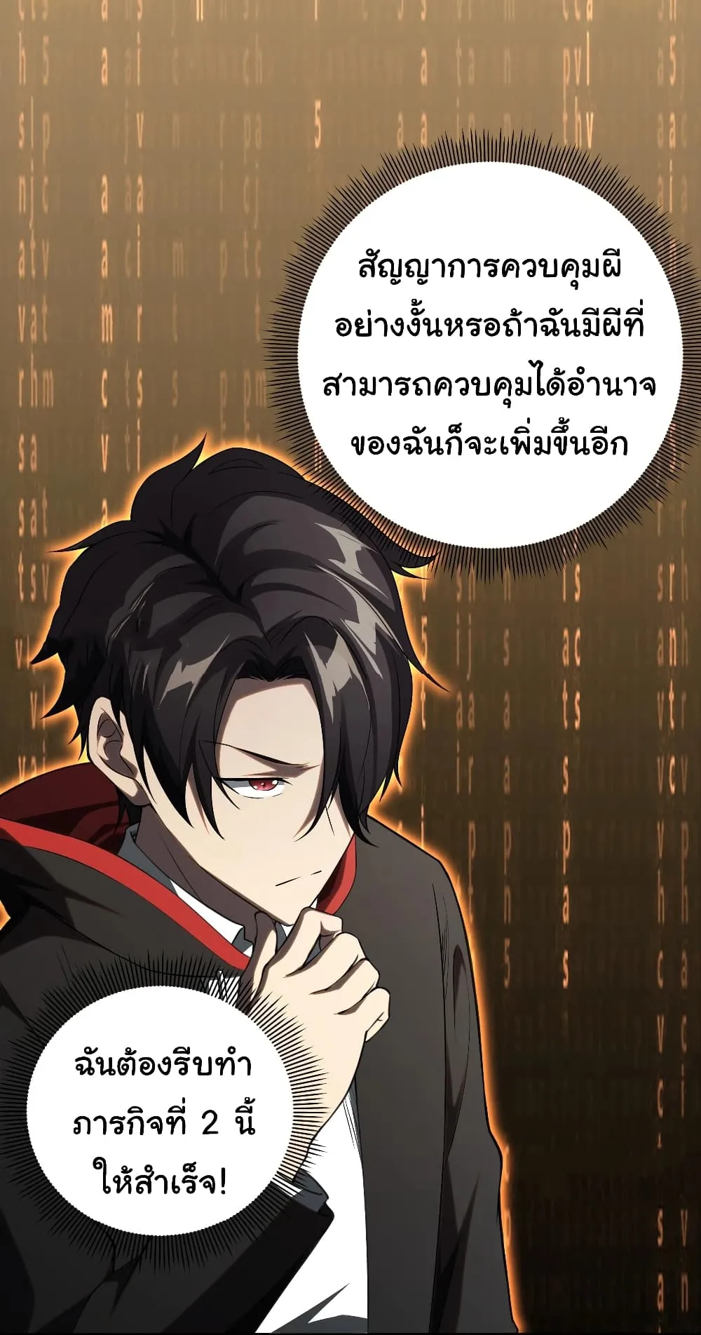 Start with Trillions of Coins ตอนที่ 4 หน้า 11