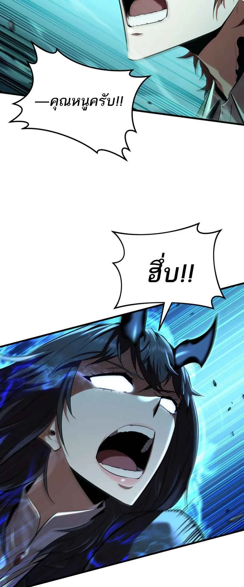 The Fox-Eyed Villain of the Demon Academy ตอนที่ 7 หน้า 58