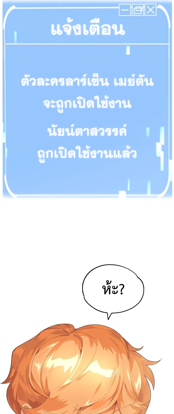 The Youngest Son of a Magician ตอนที่ 1 หน้า 79