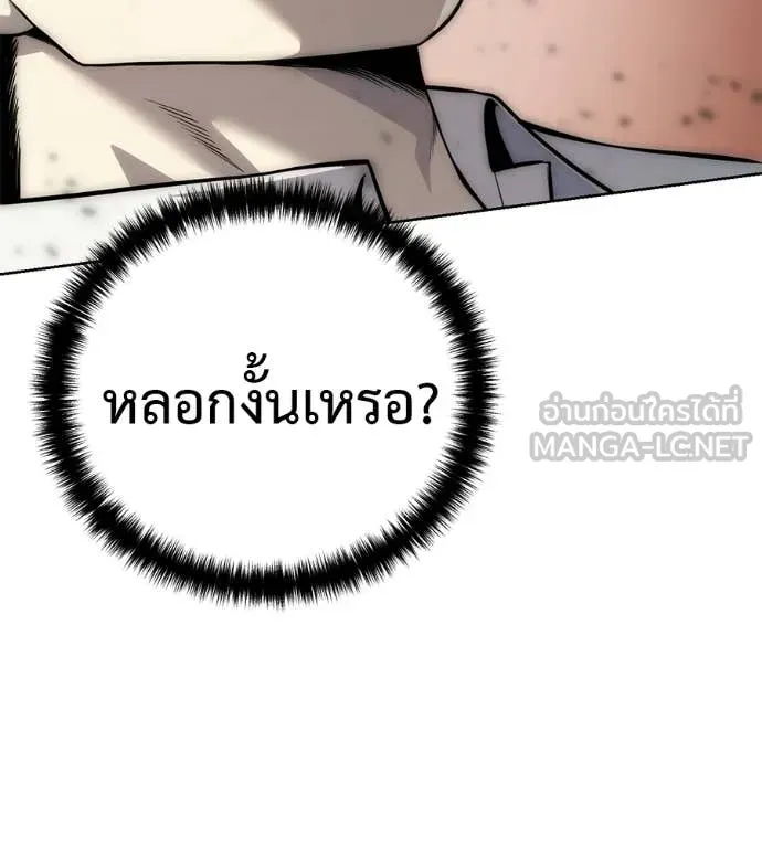 Red Shirt ตอนที่ 38 หน้า 56