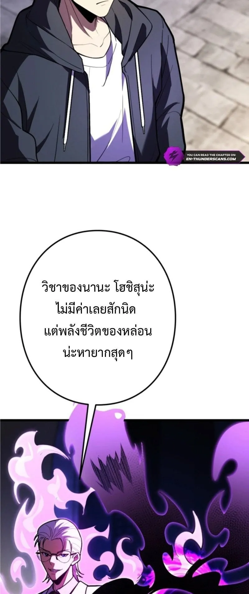 The Clan’s Failure Is a Former Continental Champion ตอนที่ 21 หน้า 43