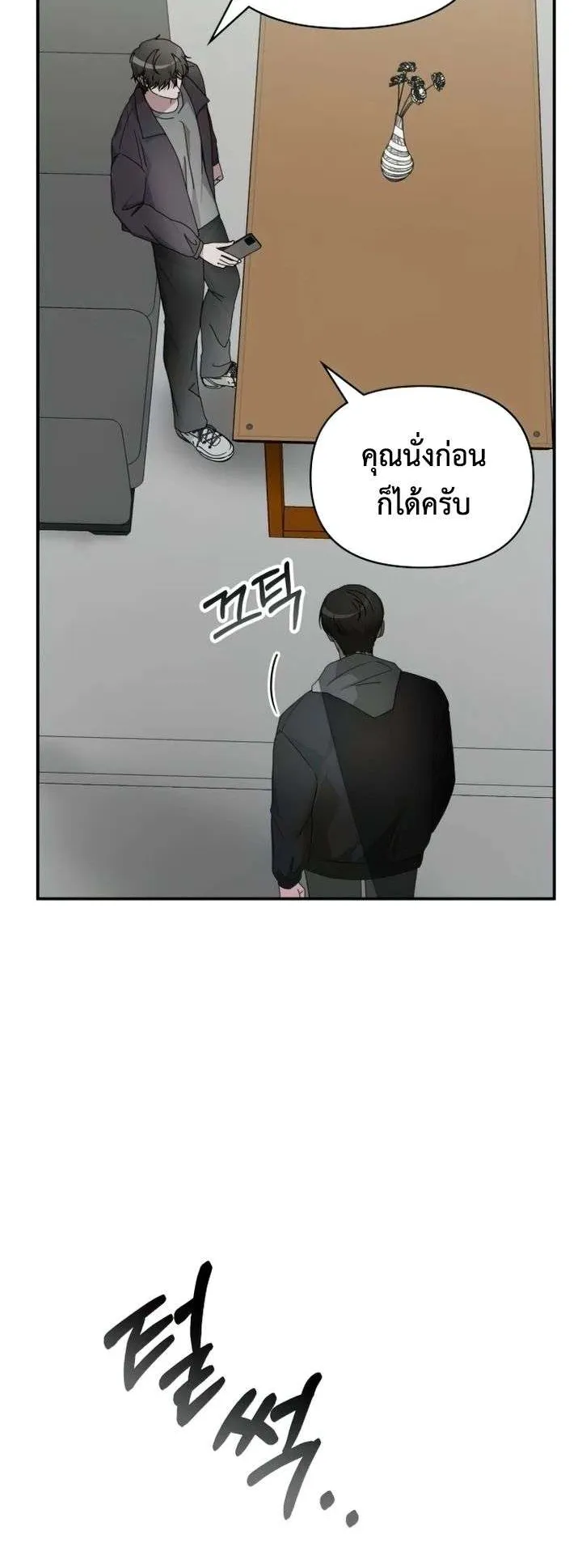 I Was Immediately Mistaken for a Monster Genius Actor ตอนที่ 7 หน้า 20