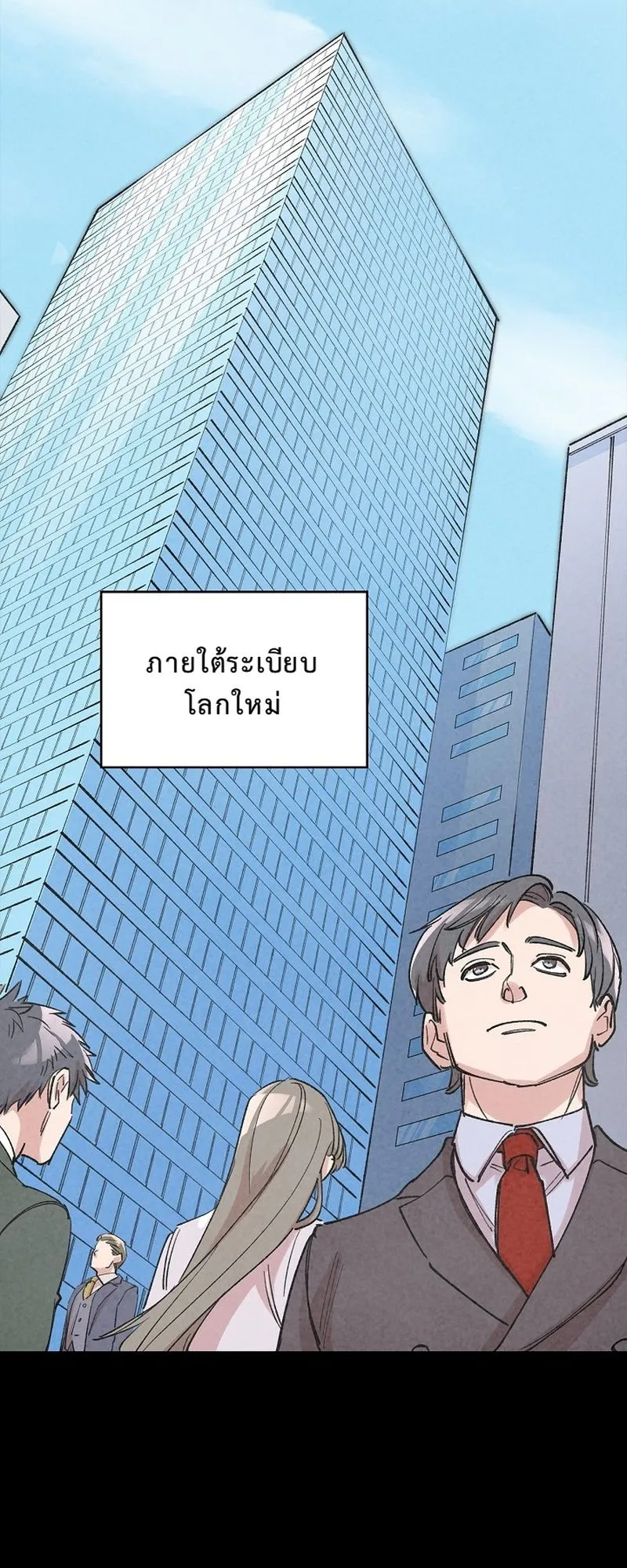 The Devil and the Ice Witch ตอนที่ 9 หน้า 7