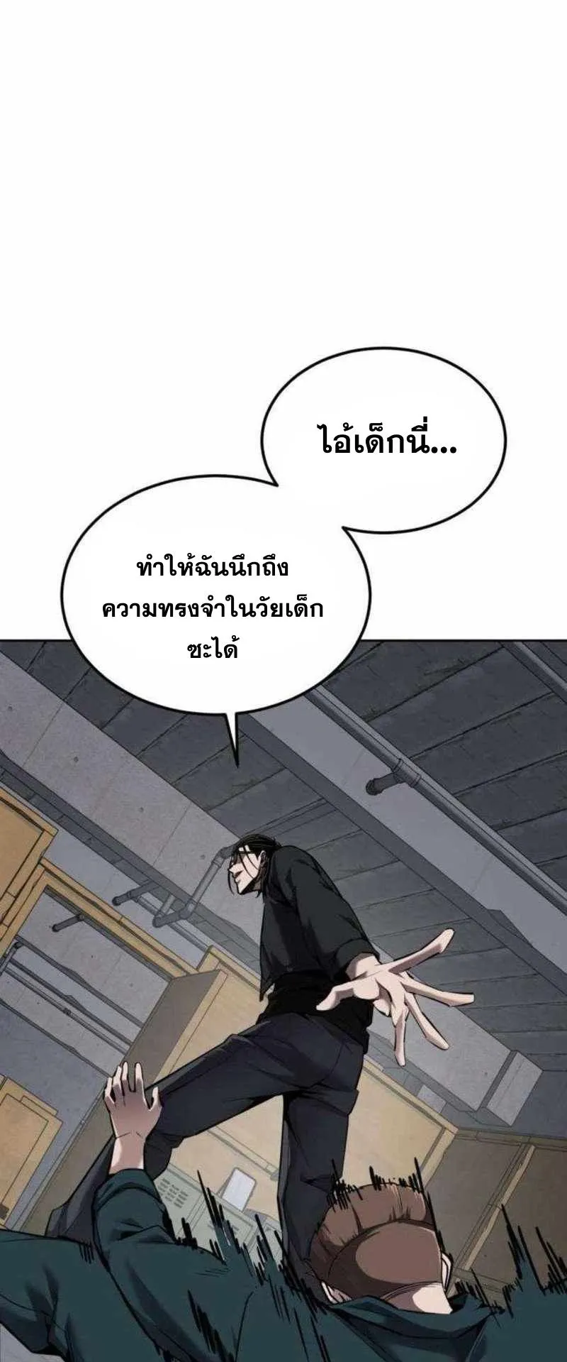 Resurrection Boy ตอนที่ 20 หน้า 64
