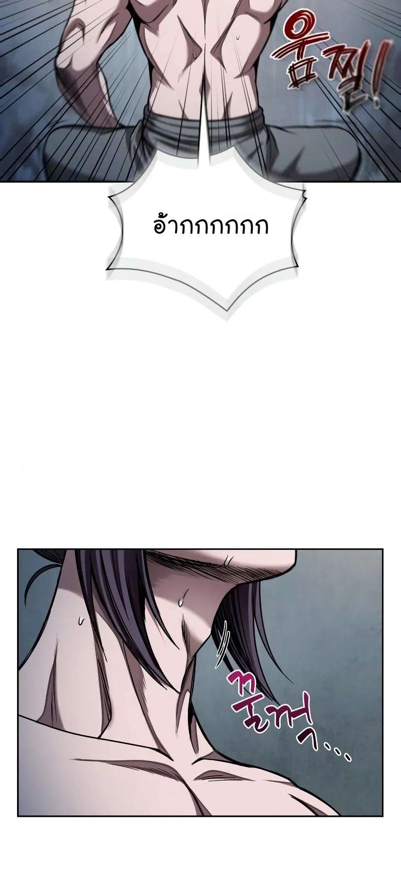 Nano Machine Chapter 69 หน้า 19