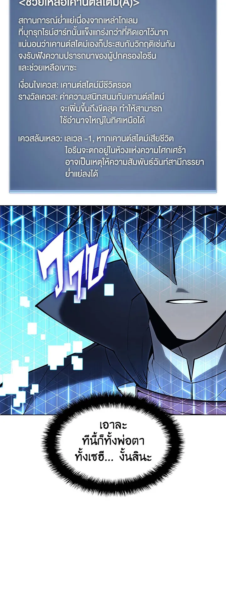 Overgeared ตอนที่ 104 หน้า 13