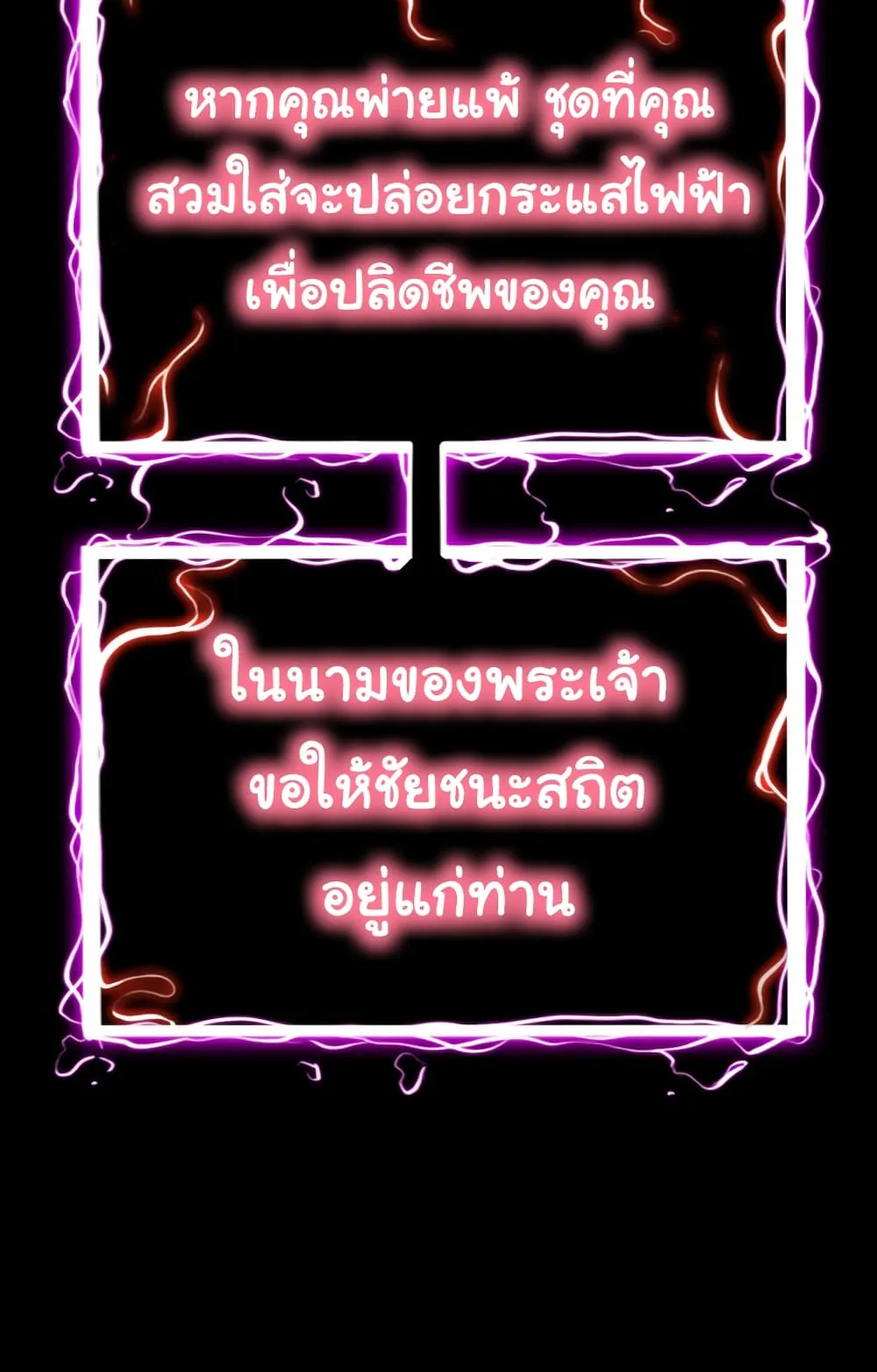 God Game ตอนที่ 0 หน้า 49
