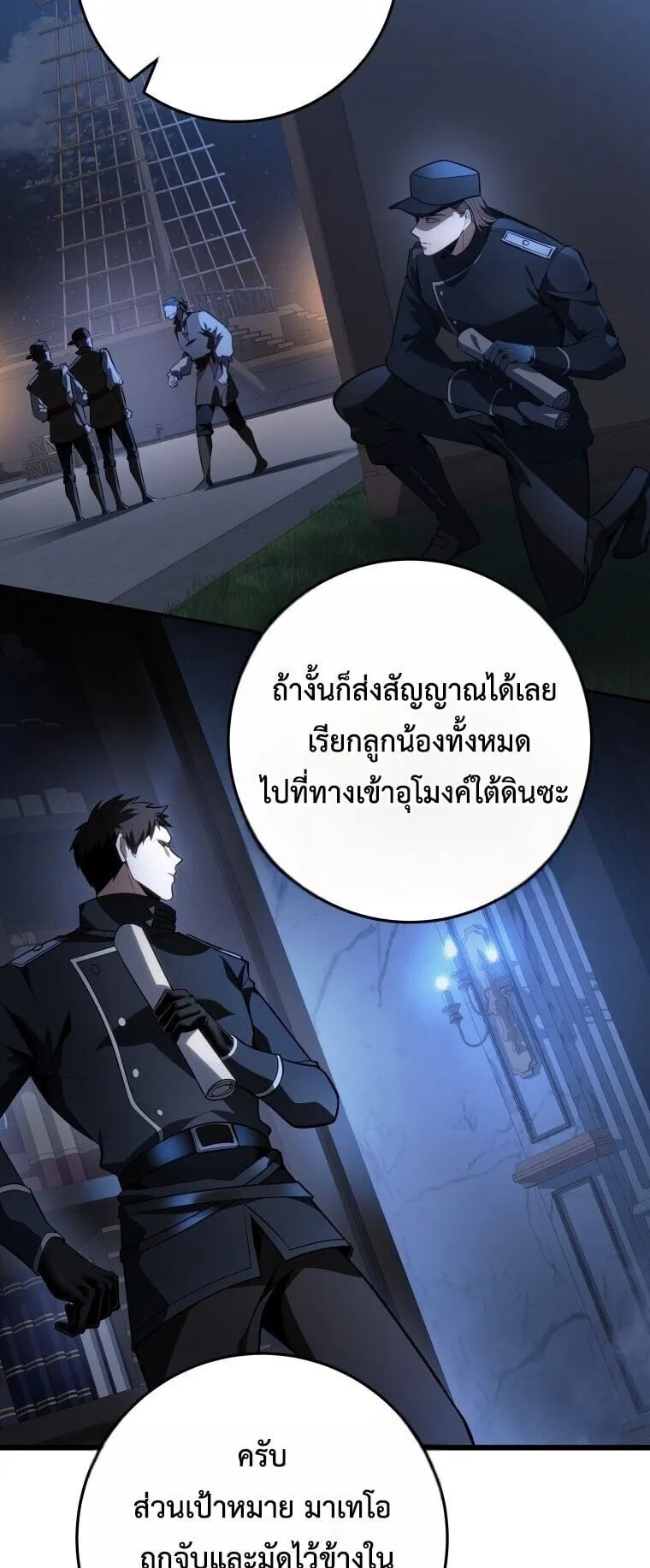 A Dragonslayer’s Peerless Regression ตอนที่ 61 หน้า 63