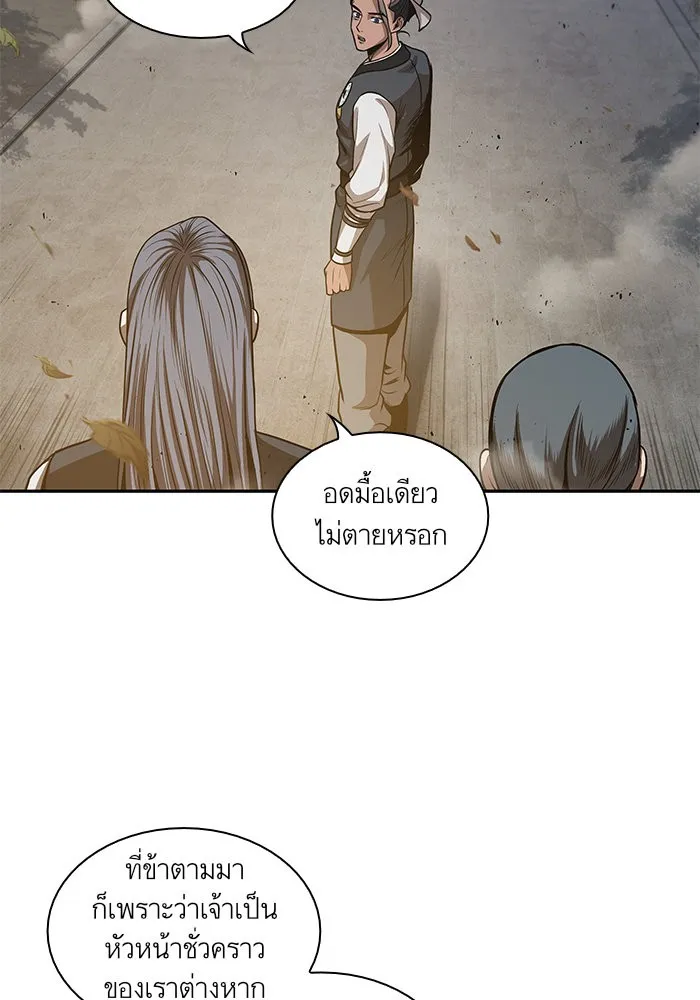 Nano Machine Chapter 47 หน้า 20