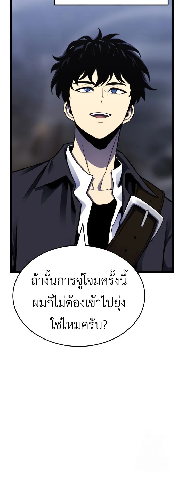 Artifact-Devouring Player ตอนที่ 3 หน้า 23