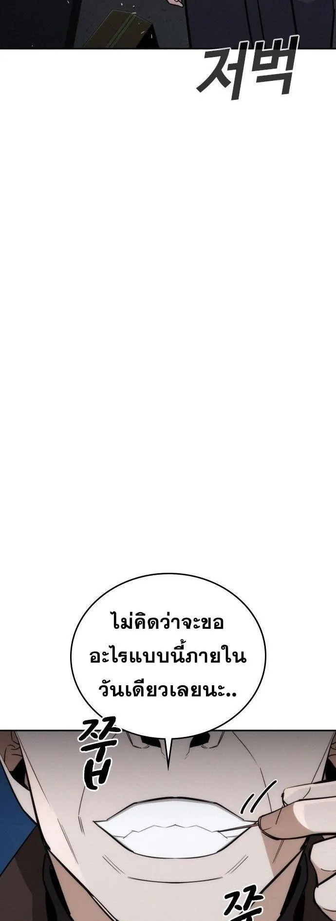 The Regressor Only Protects Me ตอนที่ 20 หน้า 14