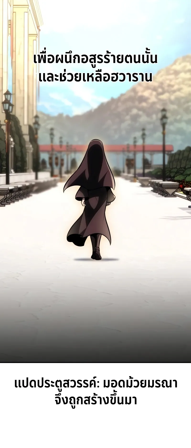 I Killed an Academy Player ตอนที่ 42 หน้า 14
