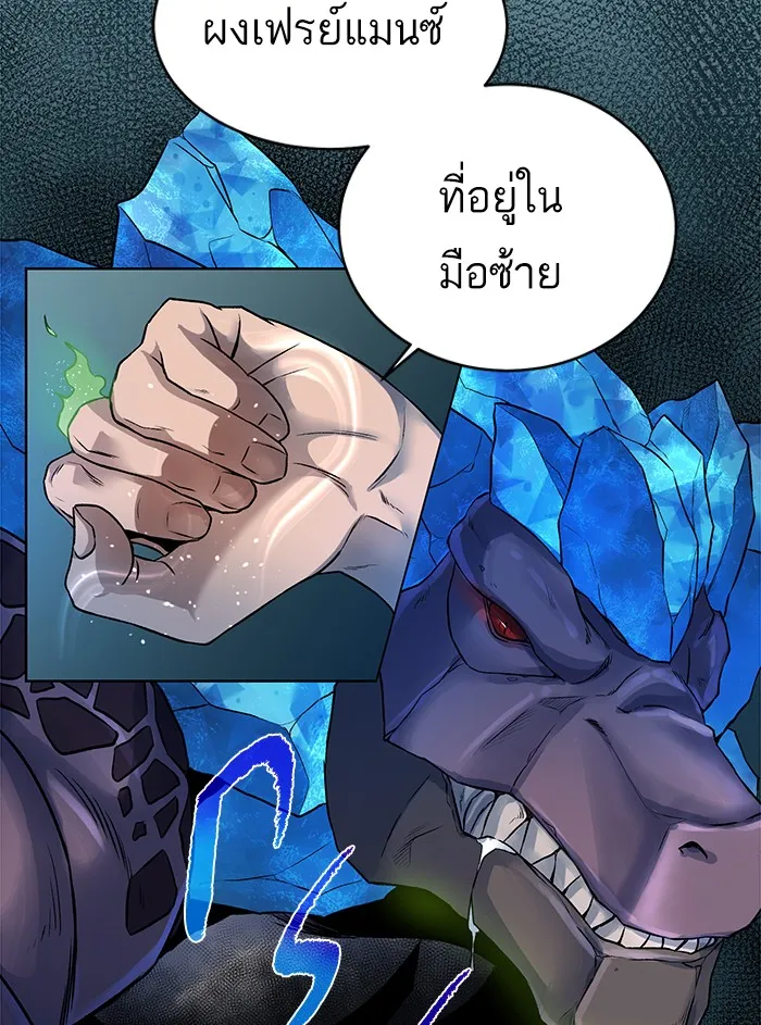 Dungeons & Artifacts ตอนที่ 5 หน้า 106