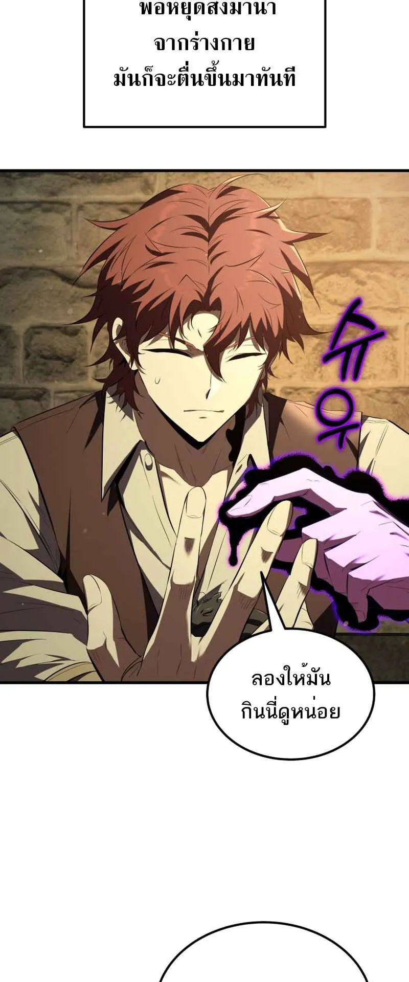 The Fox-Eyed Villain of the Demon Academy ตอนที่ 5 หน้า 39