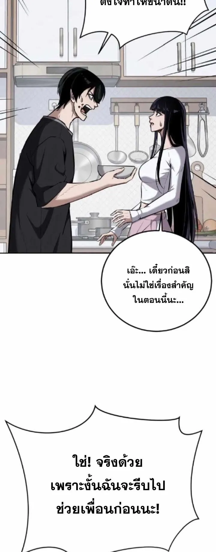 Resurrection Boy ตอนที่ 11 หน้า 78