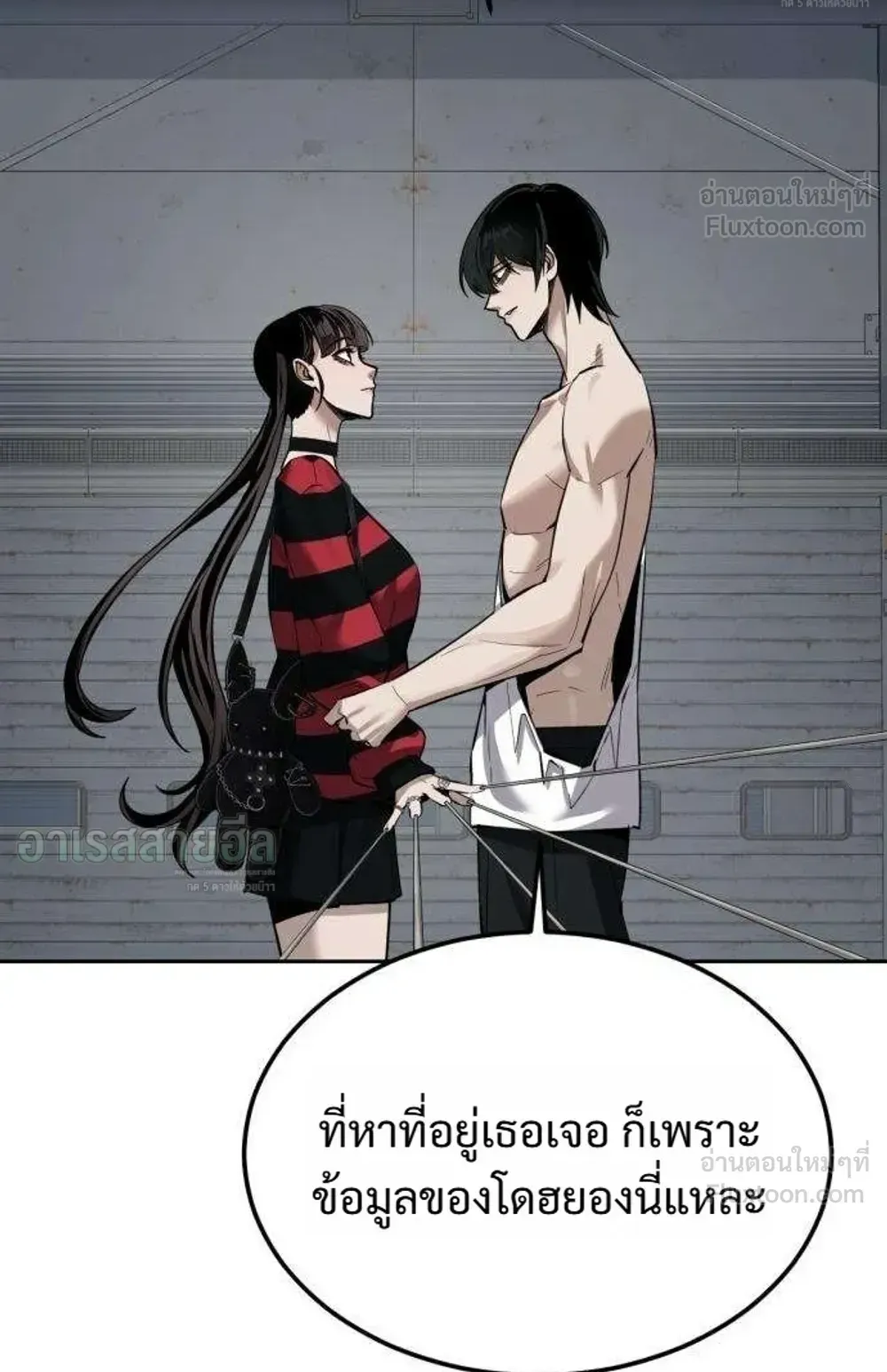 Resurrection Boy ตอนที่ 30 หน้า 55