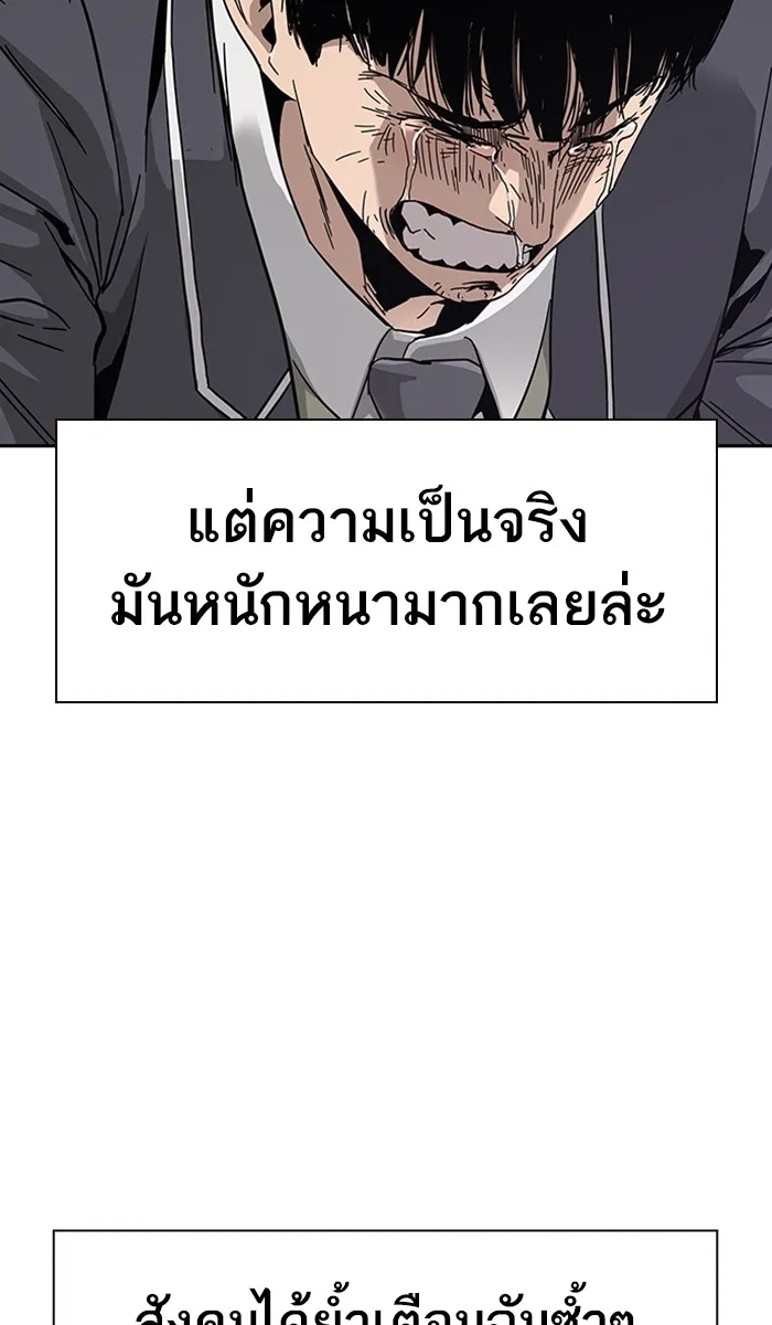 To Not Die ตอนที่ 2 หน้า 85