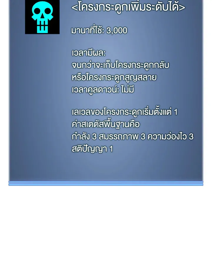Overgeared ตอนที่ 245 หน้า 150