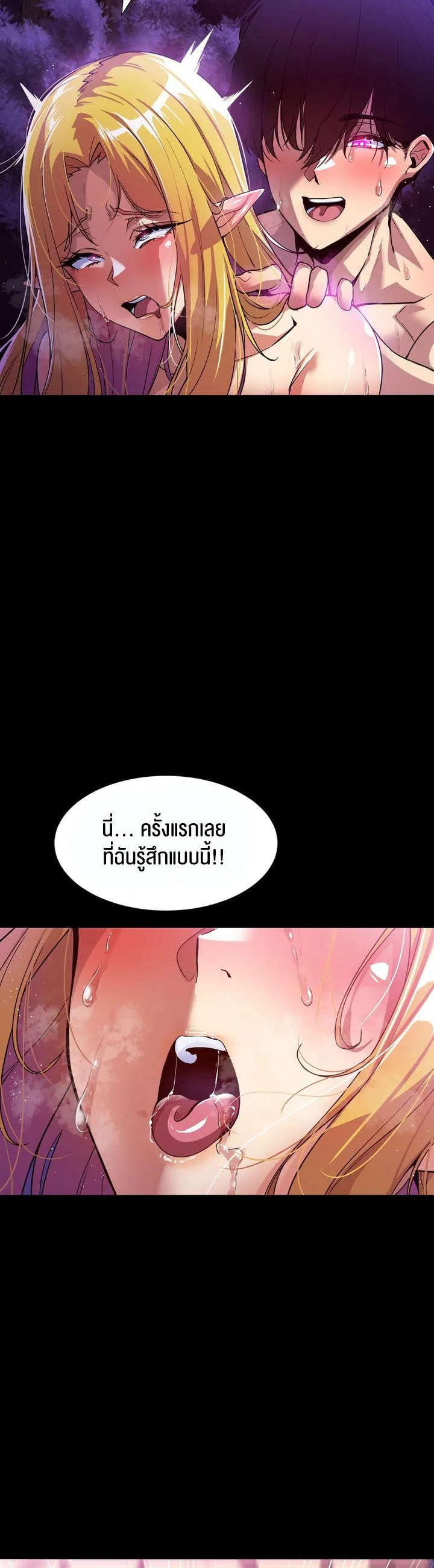 Isekai Fall of the Hero ตอนที่ 2 หน้า 33