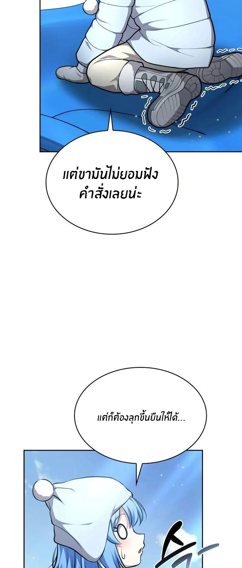 Kidnapped Dragons ตอนที่ 35 หน้า 43