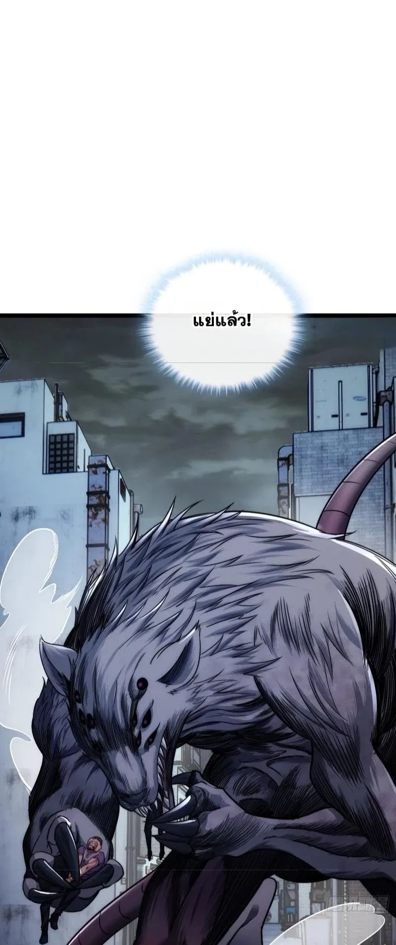 Infinite Evolution From Zero ตอนที่ 3 หน้า 50