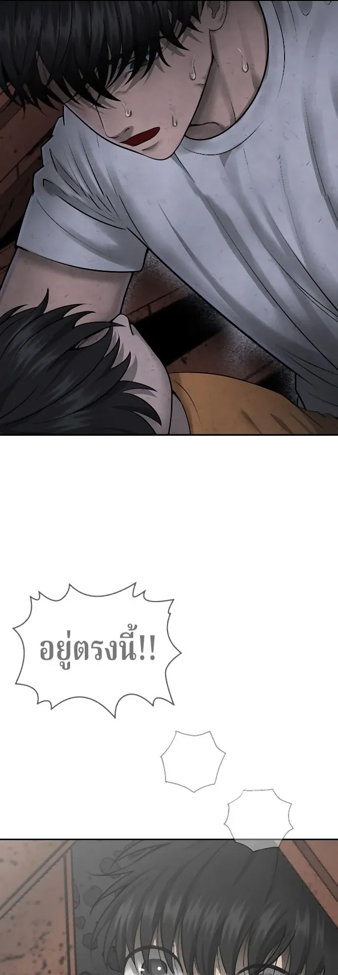 Why You Shouldn’t Enter a Haunted House ตอนที่ 41 หน้า 28
