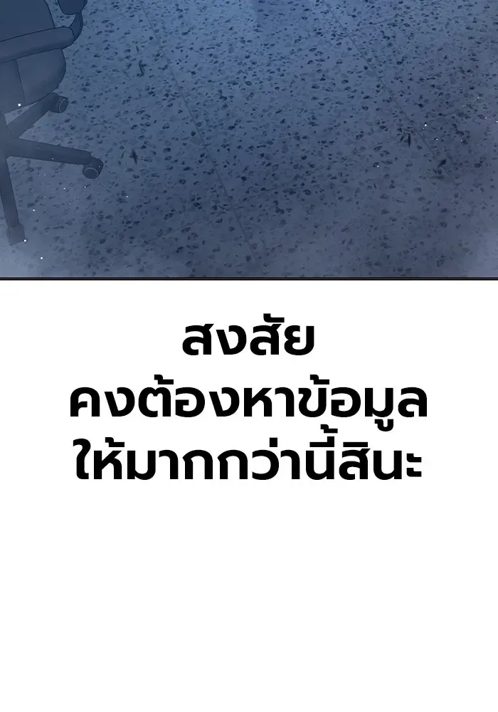 Juvenile Prison ตอนที่ 34 หน้า 23