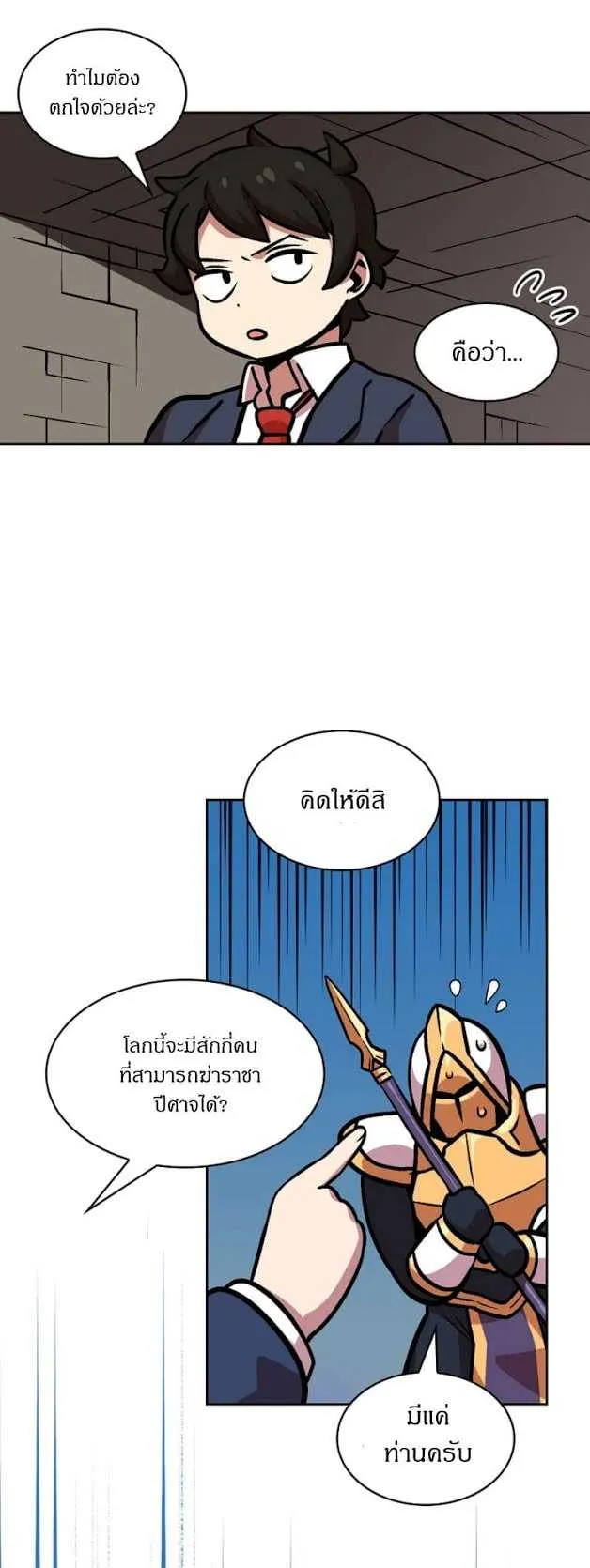 FFF-Class Trashero ตอนที่ 2 หน้า 34