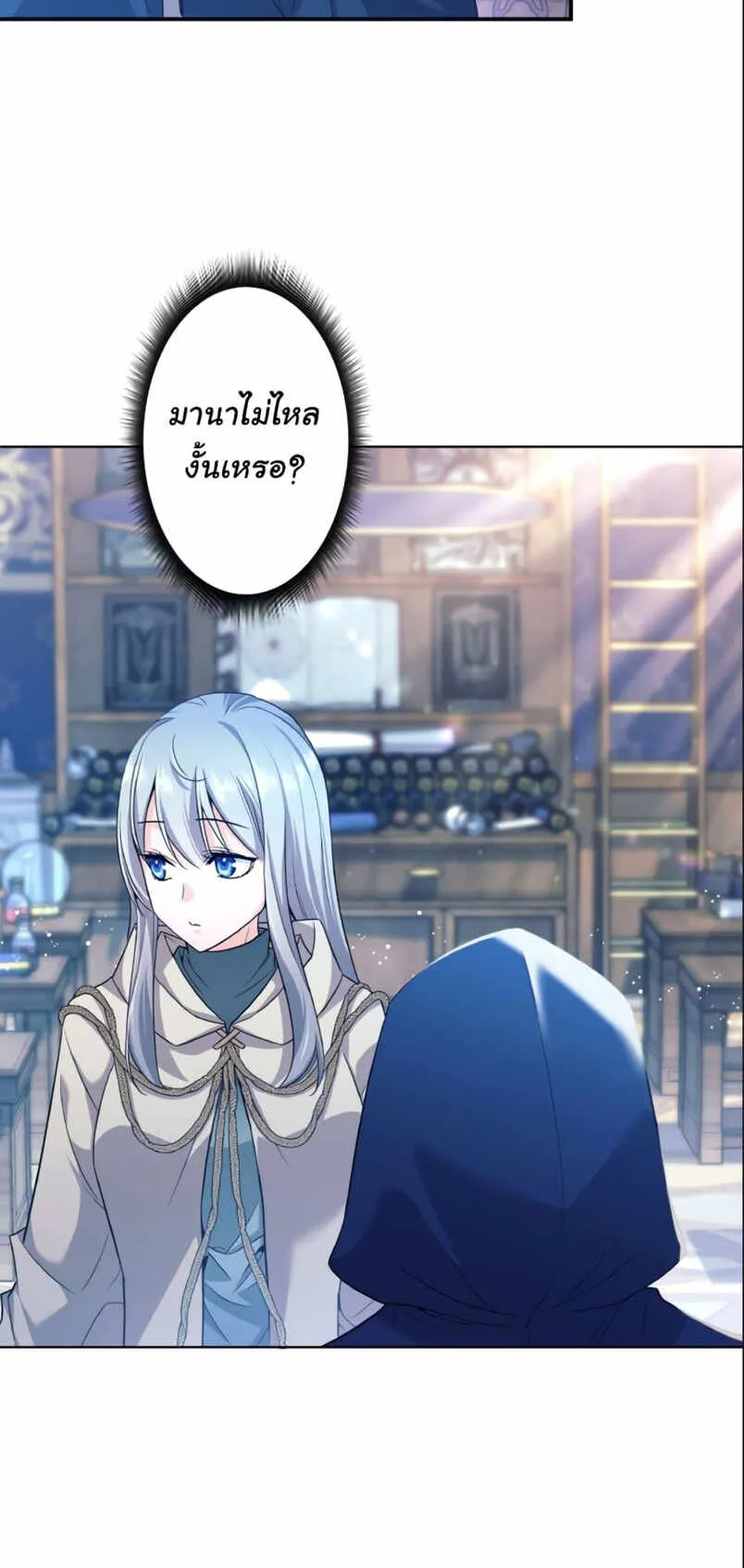 I Quit the Hero’s Party ตอนที่ 3 หน้า 34