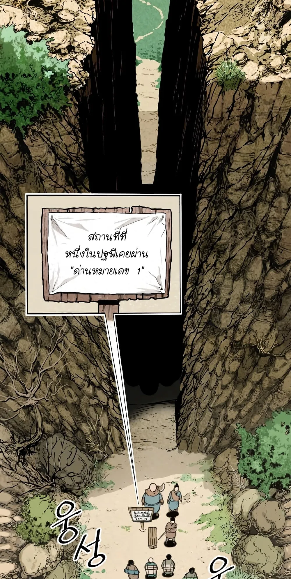 The Greatest in the World ตอนที่ 0 หน้า 52