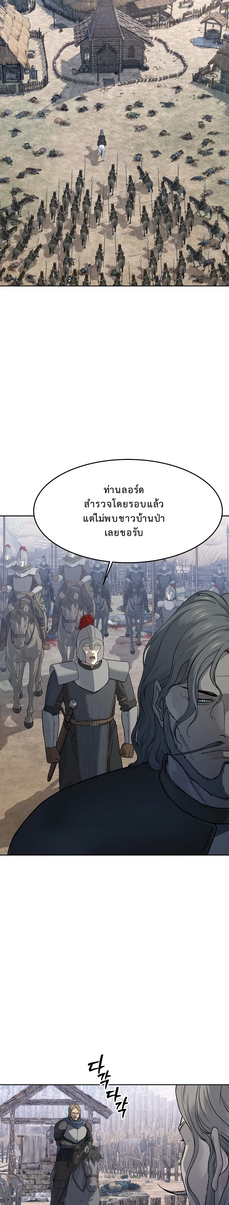 The Iron Emperor ตอนที่ 10 หน้า 4