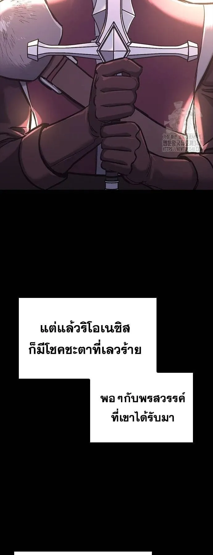 Eternally Regressing Knight ตอนที่ 18 หน้า 70