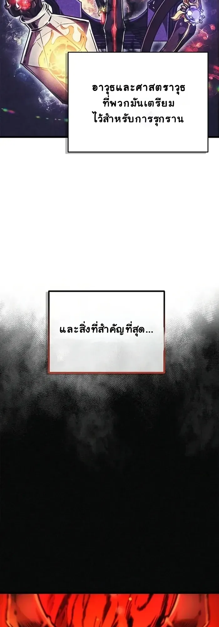 The Demonic Cult Instructor Returns ตอนที่ 2 หน้า 51