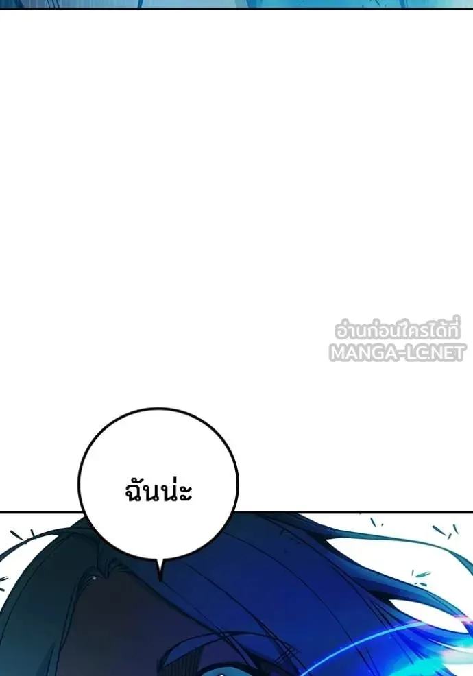 Juvenile Prison ตอนที่ 76 หน้า 175