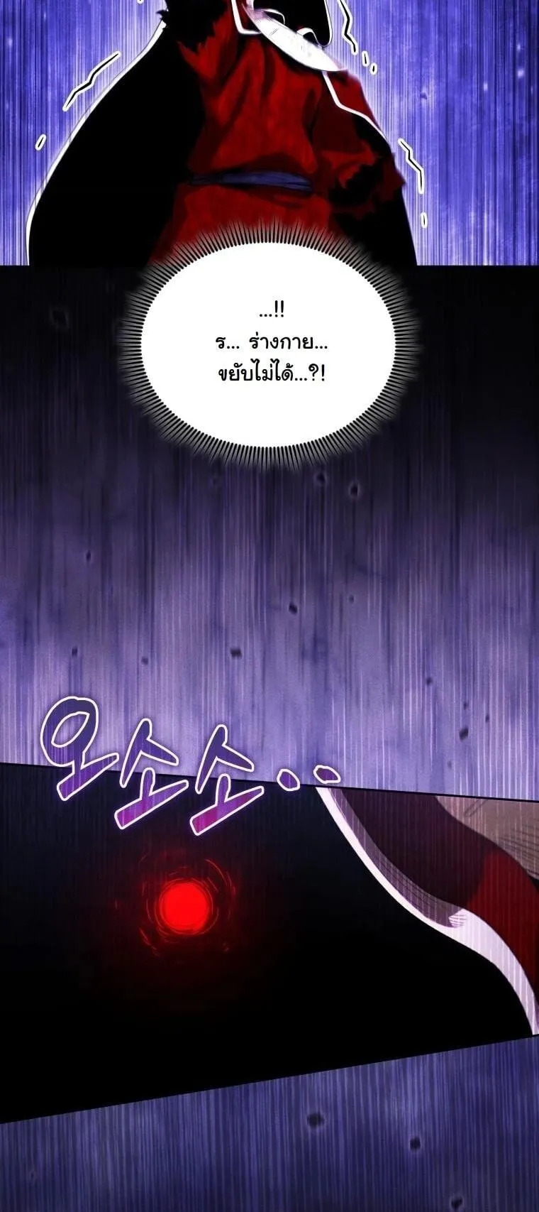 Revenge on the Tyrant Dragon ตอนที่ 42 หน้า 67