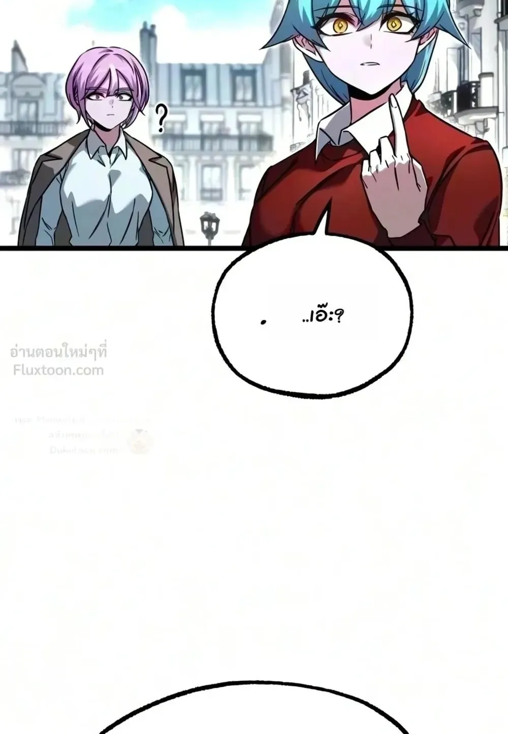 I Took Over The Academy With a Single Sashimi Knife ตอนที่ 92 หน้า 118